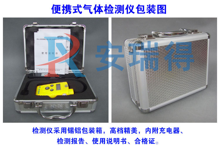 便携式可燃气体检测仪实用