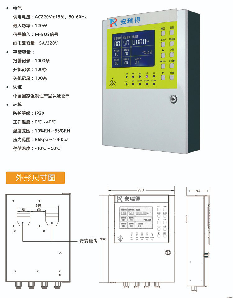 气体报警控制器便于维护