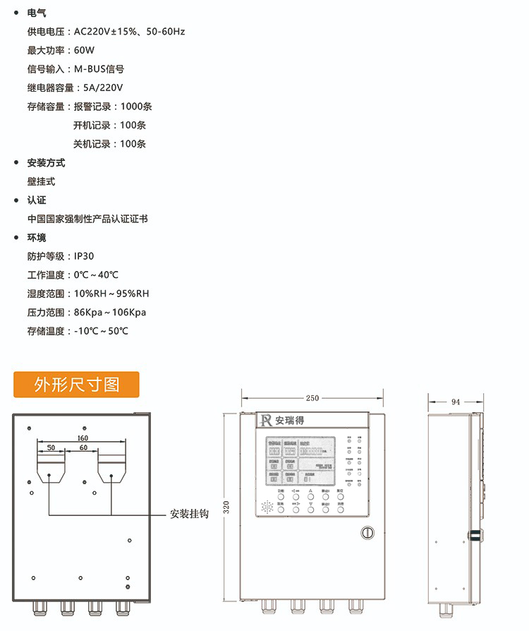 气体报警控制器显示界面清晰