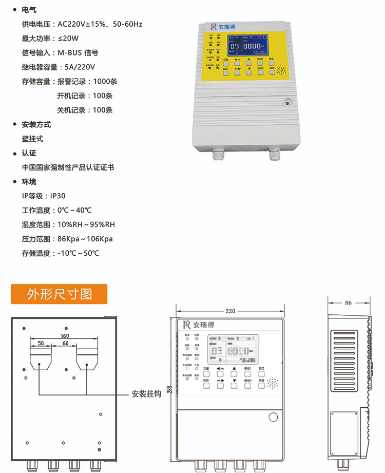 ARD-K6000-ZL9N型气体报警控制器
