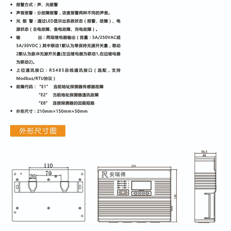 ARD-K6000-ZL1N型气体报警控制器