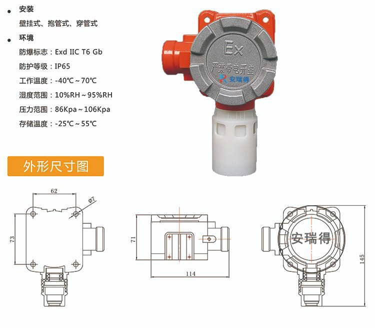 可燃有毒气体探测器输出无源开关量信号