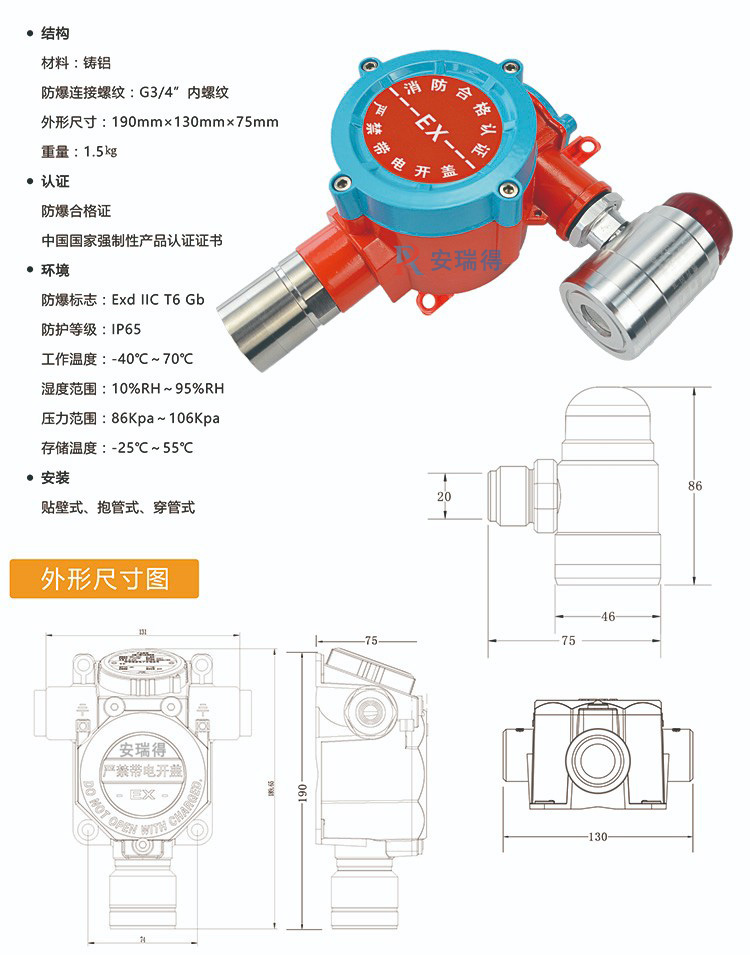 气体探测器准确率高