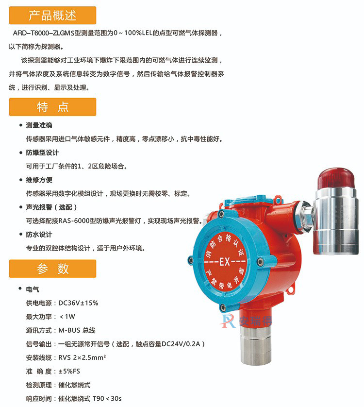 气体探测器传输距离较远