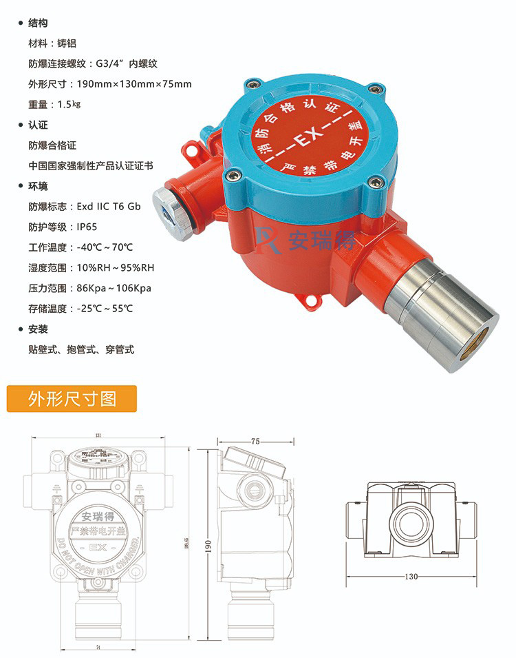 气体探测器布线经济