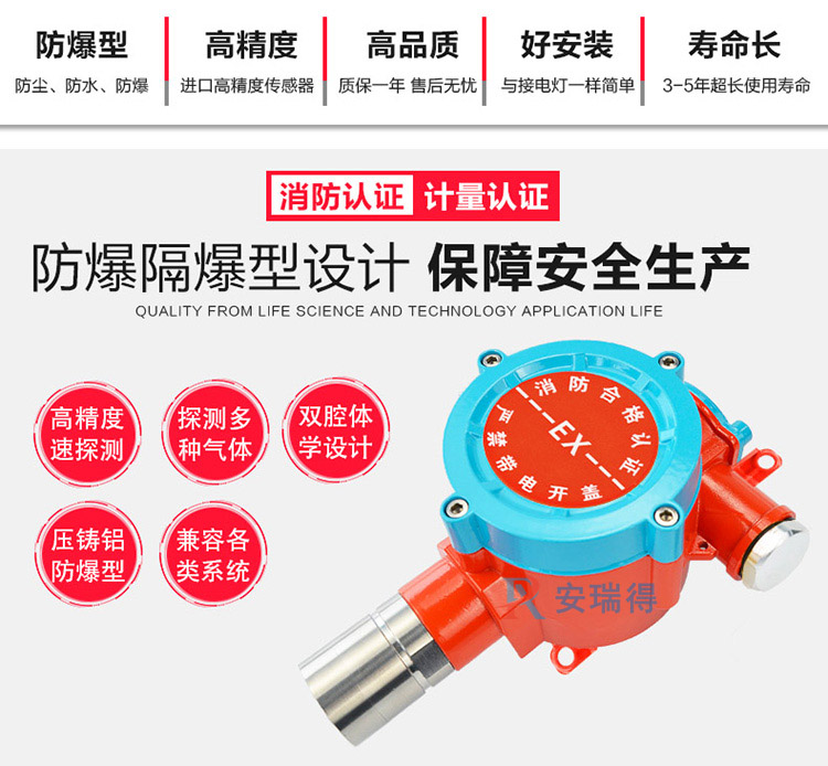 有害气体报警器可靠性高