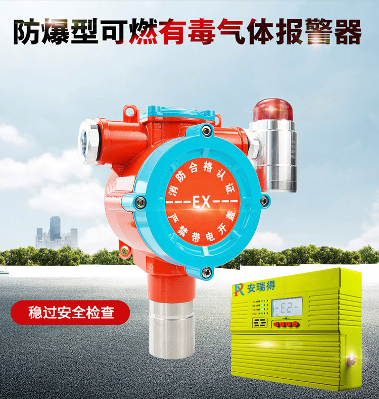 有害气体报警器运行速度快