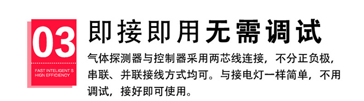 有害气体报警器无需调试 有害气体报警器无需调试