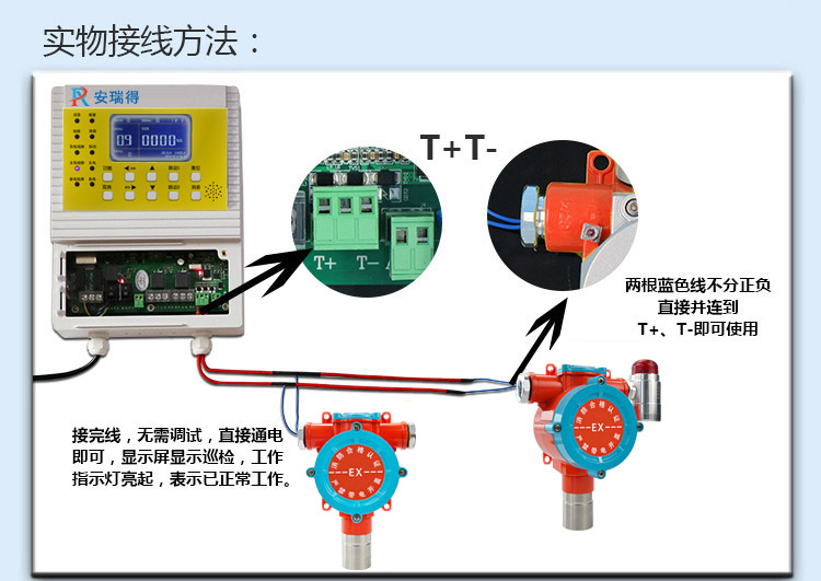有害气体报警器接线不分正负极 有害气体报警器接线不分正负极