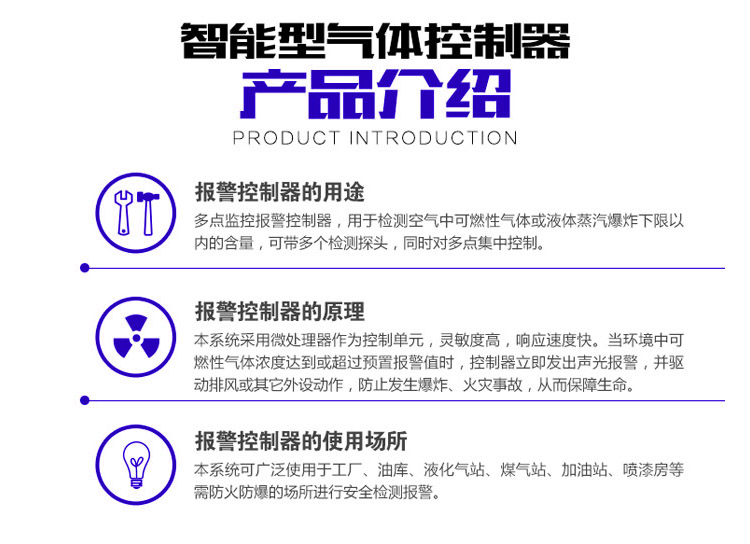 有害气体报警器控制器 有害气体报警器控制器