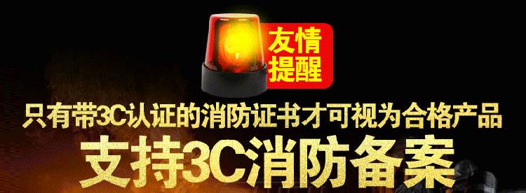 有害气体报警器消防认证 有害气体报警器消防认证