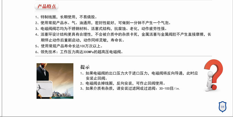 燃气紧急切断阀快速关闭