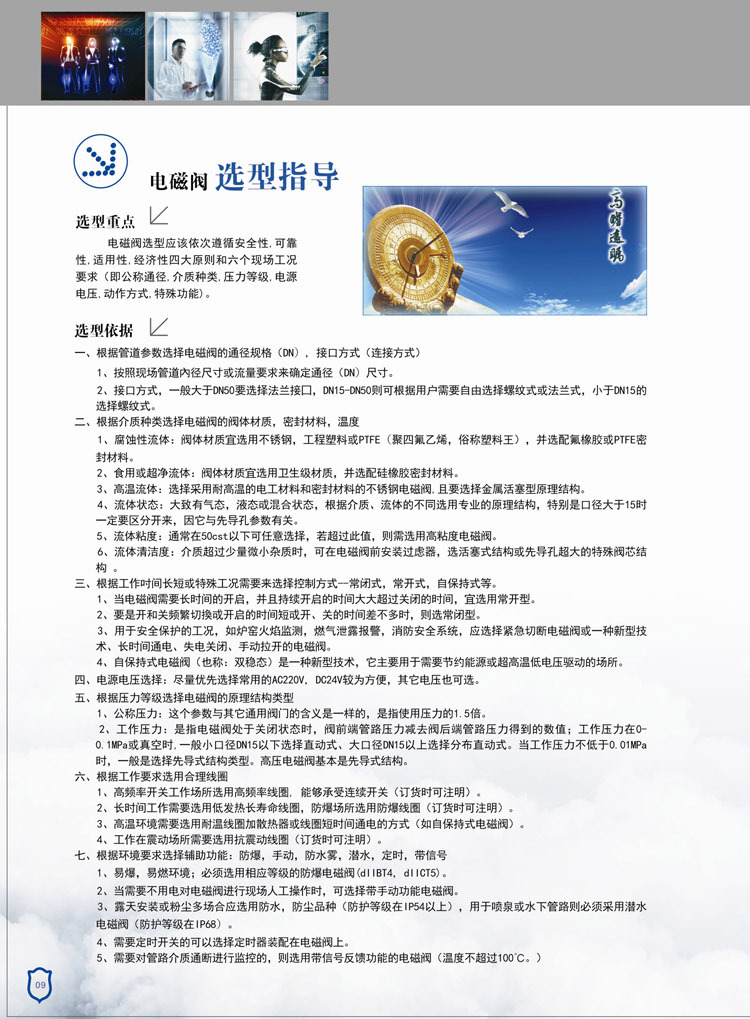 燃气紧急切断阀采用铝合金材质
